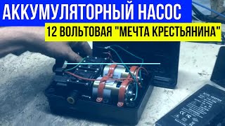 Опрыскиватель 12/220вольт портативный в комплекте с ништяками и прокладками!)