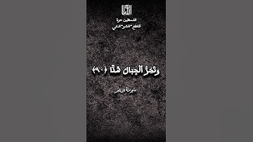سورة مريم _ عبد الرحمن مسعد  #قران_كريم #قرآن #اكسبلور#quran #راحة_نفسية #حالات_واتس