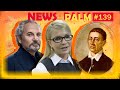 Фальшивий Савік, сльози Тимошенко, Сковорода і чайник / Ньюспалм #139