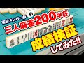 元プロ雀士が10日間雀荘でバイトした結果