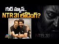 Good news prashanth neels ntr31 movie update  ntr  ntv ent