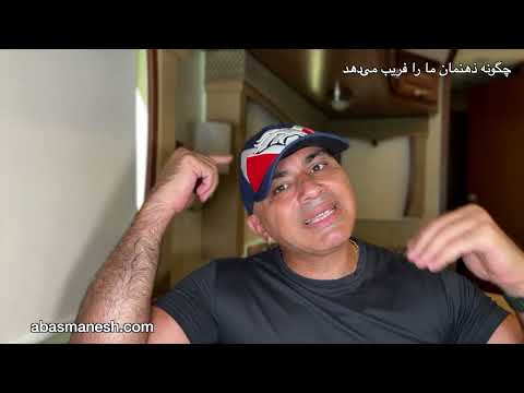 چگونه ذهنمان ما را فریب می دهد