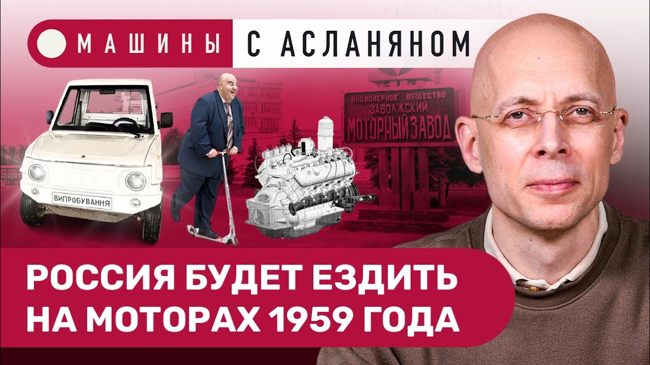 Соллерс и уаз