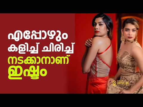 എപ്പോഴും കളിച്ച് ചിരിച്ച് നടക്കാനാണ് ഇഷ്ടം...| Dilsha Prasannan | Bigboss Winner |