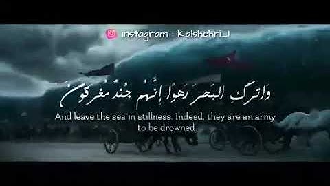 إسلام صبحي /تلاوة خاشعة من سورة الدُخان حالات واتس اب