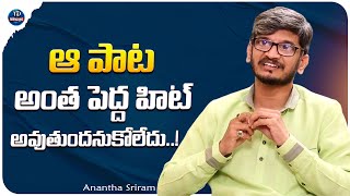 Lyricist And Poet Anantha Sriram About Kalaavathi Song | Anantha Sriram Interview | iDream Trending