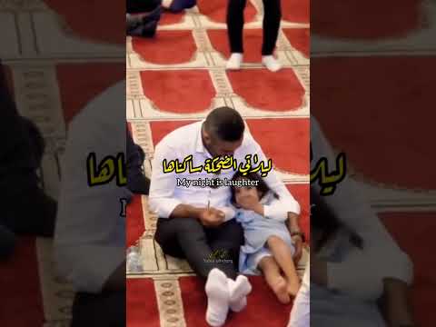 بنتي قصيده رائعة ليحيي البحيرى