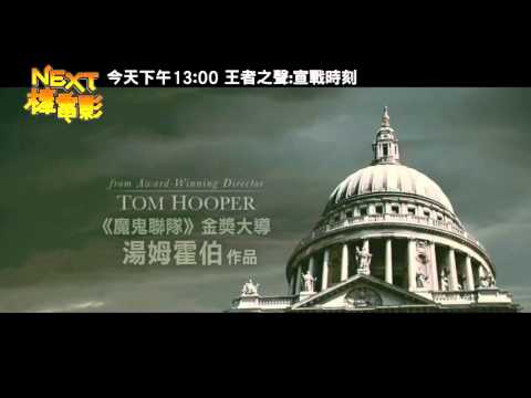 0306NEXT 王者之聲