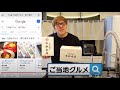 📢 お取り寄せで #一緒に応援しよう