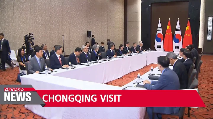 S. Korean President's state visit to China: Why visit Chongqing? - DayDayNews