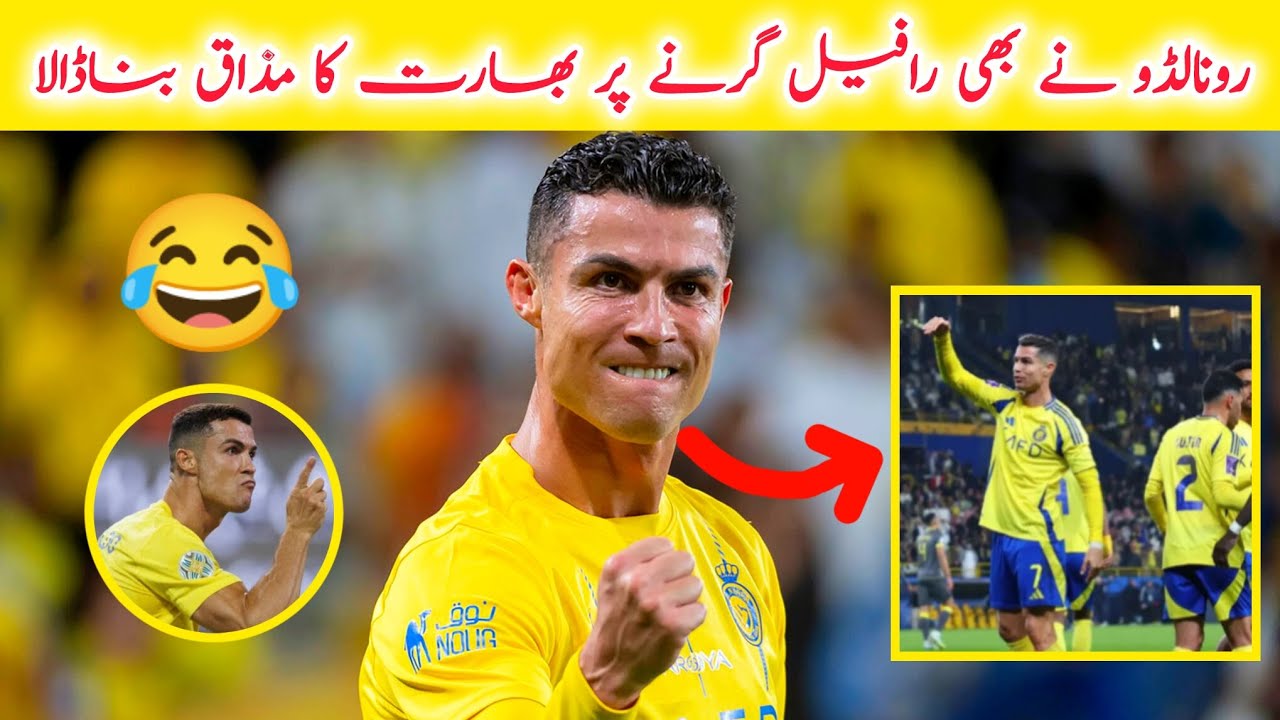 Ronaldo also made fun of India for the downing of Rafale || Cristiano Ronaldo || Sports News ||