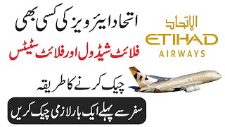 How to Check Flight Status on Etihad Airways Online | How to Check Etihad Airways Flight Schedule