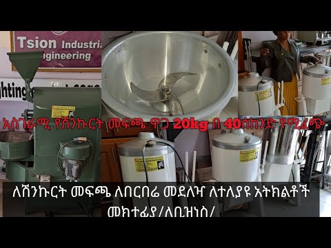 ቪዲዮ: በአትክልት ስፍራው ውስጥ ሽንኩርት ስለማሳደግ መረጃ