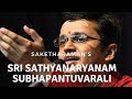 Saketharaman l sri sathyanarayanam l subha pantuvarali l roopakam