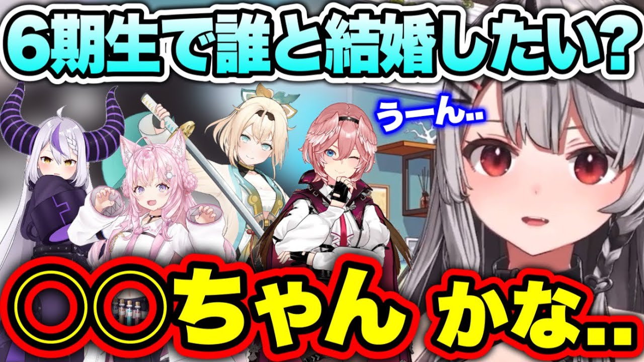 HoloXの中で 誰と結婚したい？に答えるクロヱ【ホロライブ切り抜き/沙花叉クロヱ/ラプラスダークネス/鷹嶺ルイ/博衣こより/風真いろは】