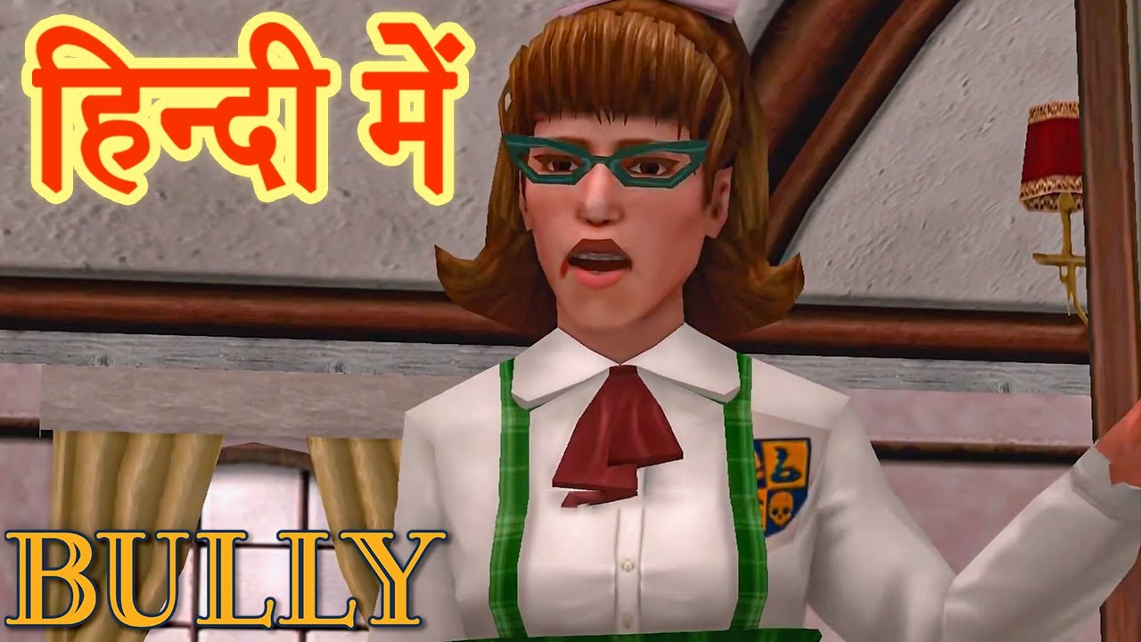Bully: Anniversary Edition - Mission That Bitch (Hindi)