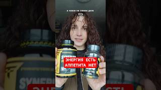 Мои открытия в мире БАДов 👀 #синефрин #happybee #supplements #бады