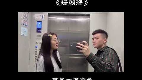 Thumbnail of 抖音-珊瑚海