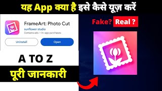 how to use FrameArt: Photo Cut App app | FrameArt: Photo Cut App app kya hai screenshot 1