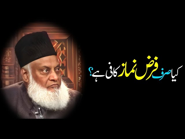 Dr Israr Ahmed Bayan || Kaya Sirf Farz Namaz Parhna Kafi Hai  #drisrarahmed class=