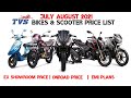 Tvs bikes  scooter price list july august  bike informer 