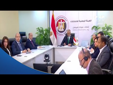 مؤتمر صحفي للهيئة الوطنية للانتخابات مع انطلاق تصويت الخارج في المرحلة الثانية لمجلس النواب