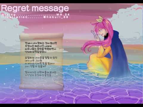 [유니] 리그렛메세지(リグレットメッセージ) -Ballad version- 한국어 커버 + MP3다운로드