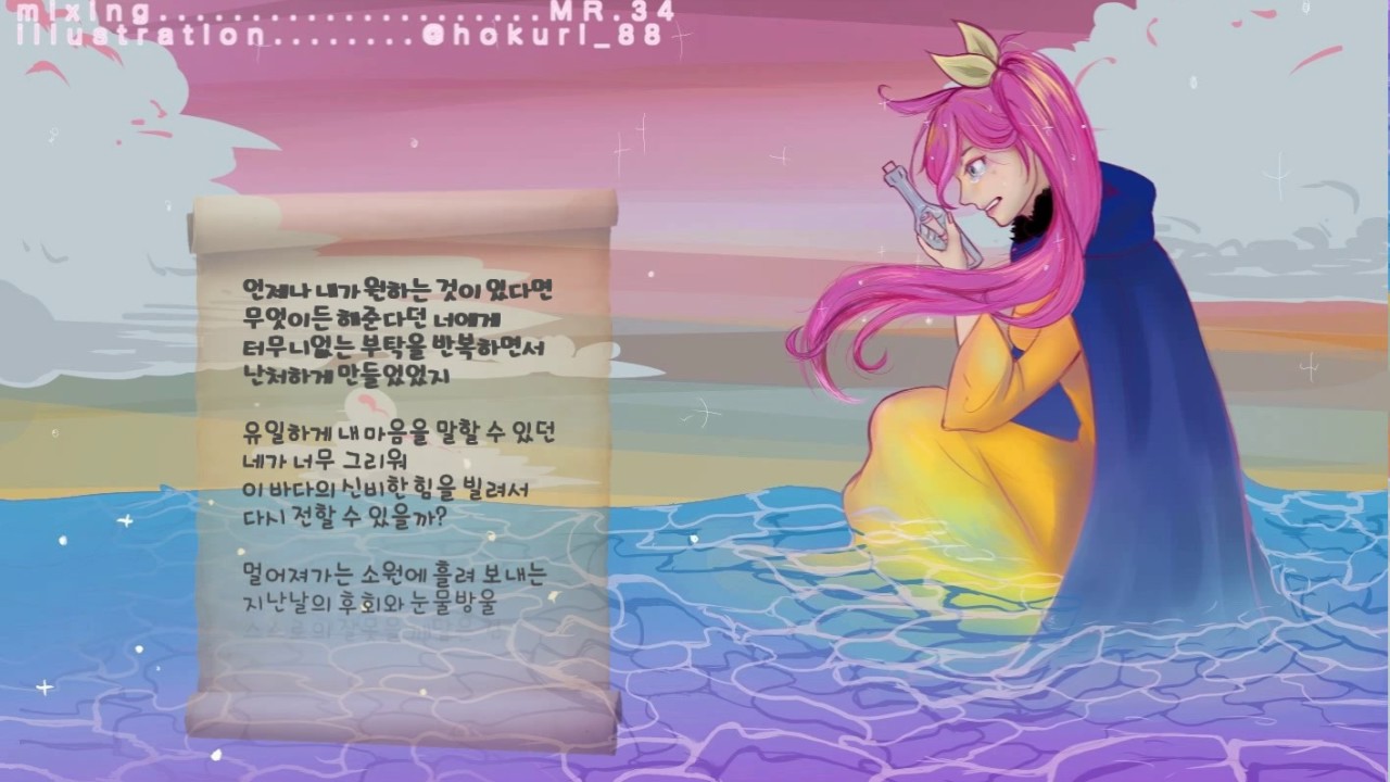 [유니] 리그렛메세지(リグレットメッセージ) -Ballad version- 한국어 커버 + MP3다운로드