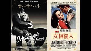「映画と教育」のための挿入歌〜『オペラハット』