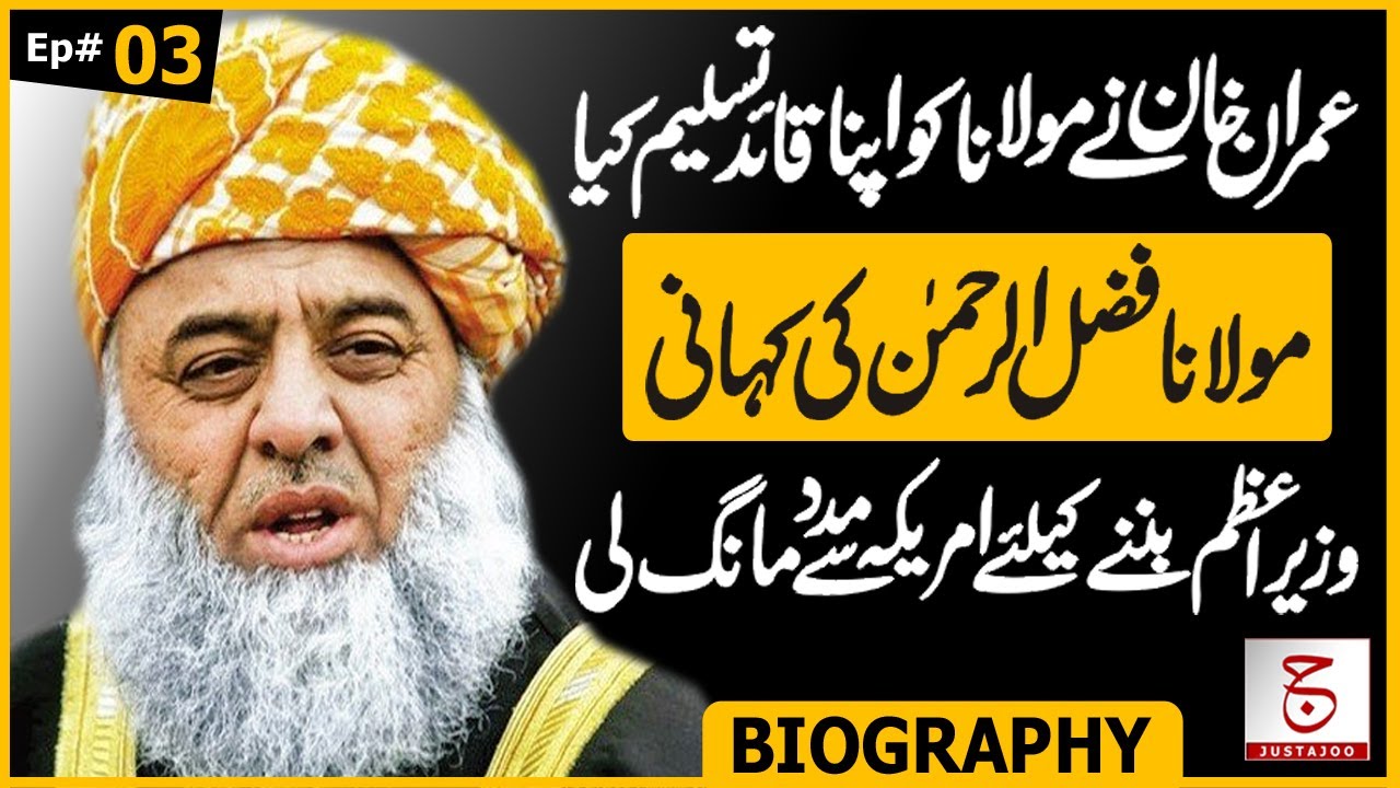 Untold Biography of Maulana Fazal ur Rehman | Last Part | Awais Ghauri @Justajoo