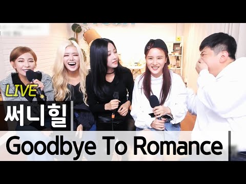 . &amp;#39;<strong>Goodbye</strong> <strong>To</strong> <strong>Romance</strong>&amp;#39; <strong>써니힐</strong>(SunnyHill) 공감 라이브 (Feat. 빈정 상한 빛나) [oh Hot] - KoonTV