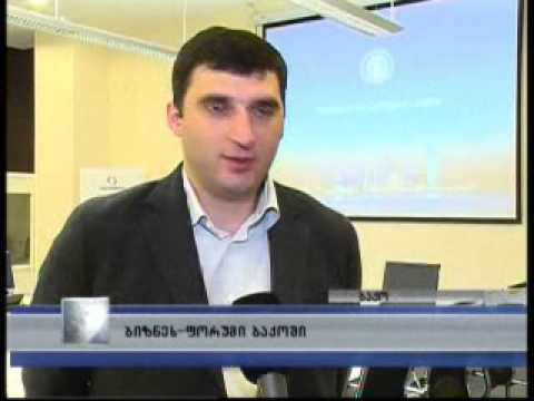 ბიზნეს-ფორუმი ბაქოში დასრულდა