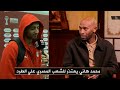 Shikabala Praises Mohamed Hany At Fayek Coffee Shop After Hany Apologizes For Being Sent Off Agai 