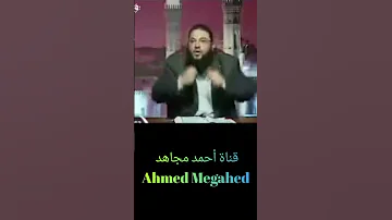 ثمن الجنة هو عمرك وحياتك اوعى تقول يا ريتني 2 الشيخ حازم شومان قناة أحمد مجاهد Ahmed Megahed 