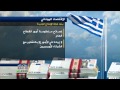اقتصاد الصباح 25/2/2015