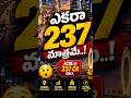 acre @237 only.. bhoom bhoom shakalaka 😳 #harishrao #latestnews #ktr #revanthreddy #hyderbad