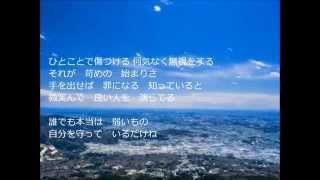 イジメなんか 蹴り飛ばせ 歌・さとうささら「CeVIO」