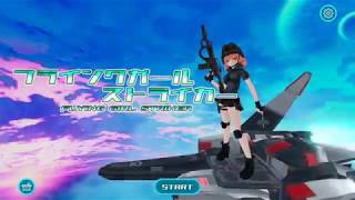 Flying Girl Striker Gameplay Trailer - 3D Shooting Game by Stardia screenshot 5