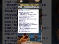 【結婚の条件】結婚に乗り気じゃなかったので、プロポーズに無茶な条件を出したら…【2ch面白いスレ】#shorts