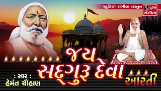 Studio sangeeta presents - shamlabapa ni aarti jay sadguru deva hemant
chauhan #jaisadgurudeva #aarti #devotional song singer ...