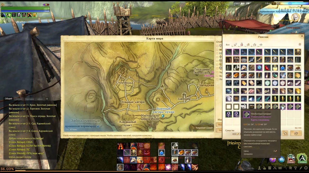 Карта сокровищ архейдж координаты