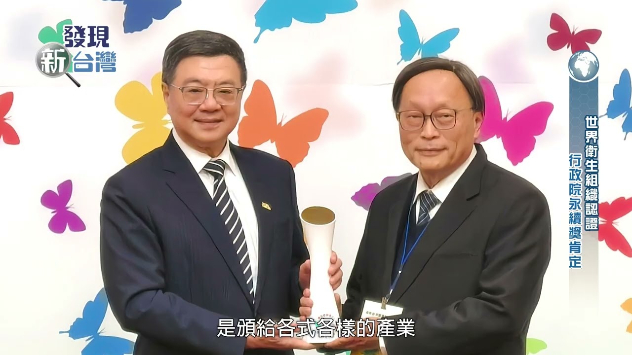 【發現新台灣】大林慈濟醫院｜台灣首座綠色醫院 永續醫療典範 縮圖