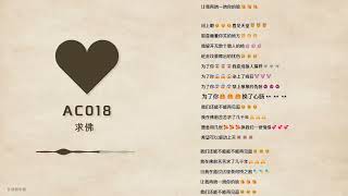 【雀河AI】看完都哭了😭😭😭AI虚拟歌手雀河深情翻唱《求佛》【23V吧调音赛AC018】【为了你😨😨😨我变成狼人摸样🐺🐺🐺】