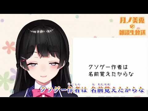 【ニコカラ】月ノ美兎イメージソング 「Moon!!」Full Ver. _OFFvo
