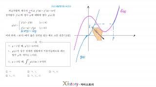 2022 September KICE Mock Exam Grade 12 #14