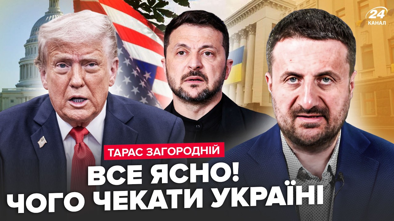 ⚡️ЗАГОРОДНИЙ: РЕЗКИЙ разворот по ИРАНУ! Трамп идет на ВНЕЗАПНОЕ: что ЖДЕТ Украину. Это ВСЕ МЕНЯЕТ