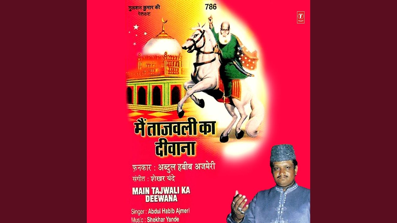 Jashne Taj Ke Sadke Hum Gareeb Aaye Hai