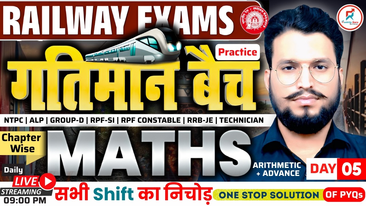 Railway All Exams 2026-27 Complete Maths PYQs Day-5 || Number System C-5 || Dhakad Suraj Sir #pyqs