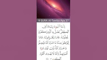 , ٣٥-٣٧ سوره التوبه 35-37
