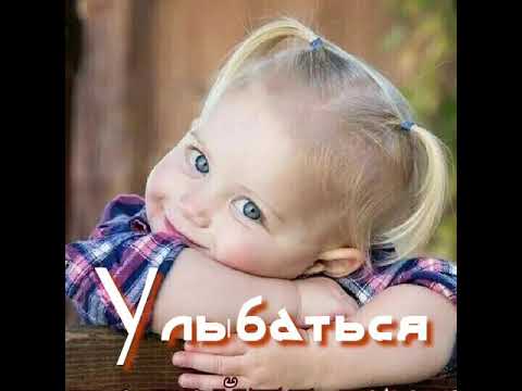 малышка - YouTube